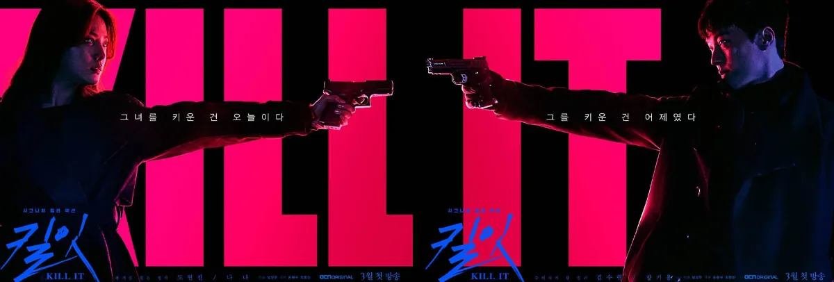 kill-it-poster
